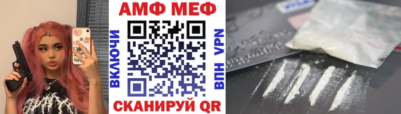 АМФ VHQ  Выкса 