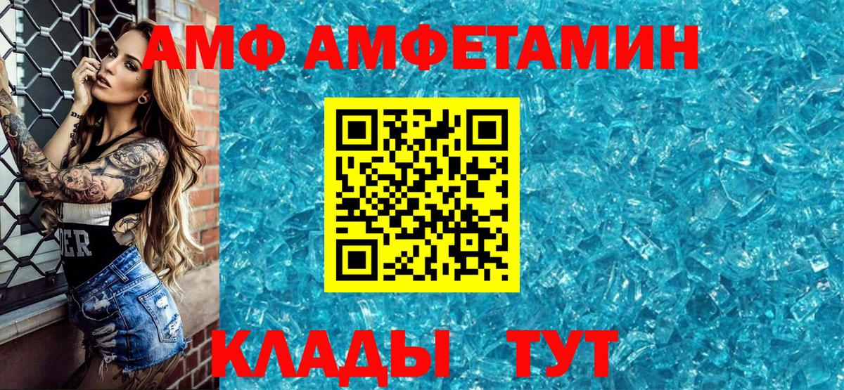 Амфетамин Premium Выкса