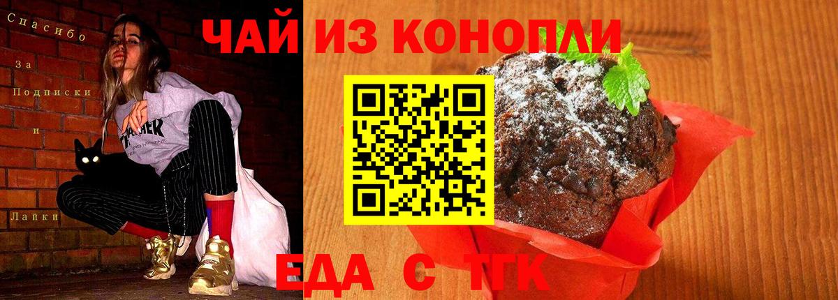 Печенье с ТГК марихуана  Вход с VPN  Выкса 
