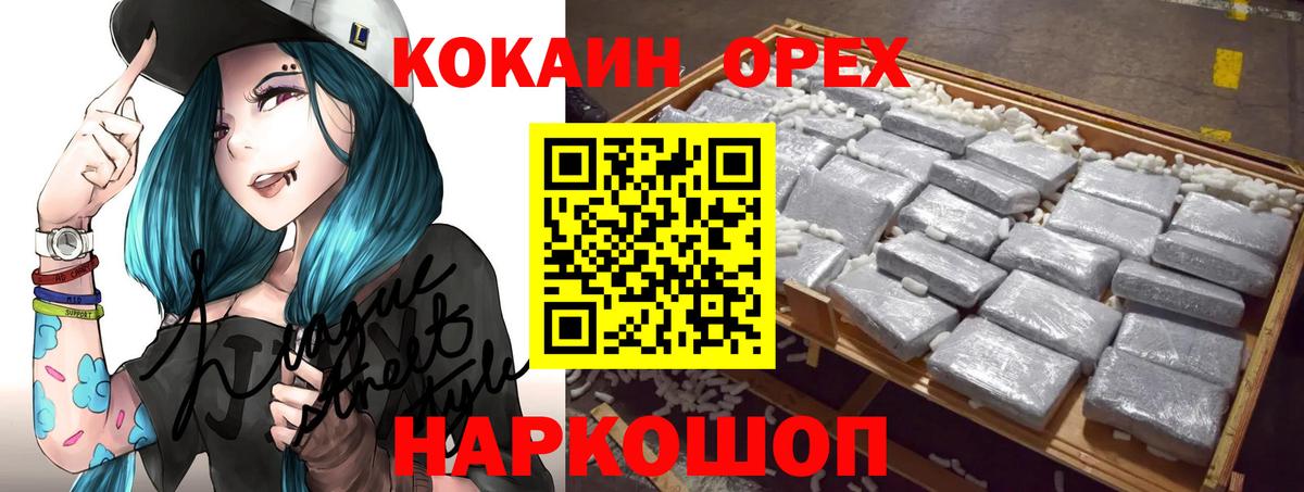 Выкса  КОКАИН Эквадор  Вход с VPN 