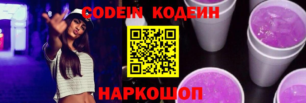 Выкса  Кодеин напиток Lean (лин)  Вход с VPN  Кодеин напиток Lean (лин) 