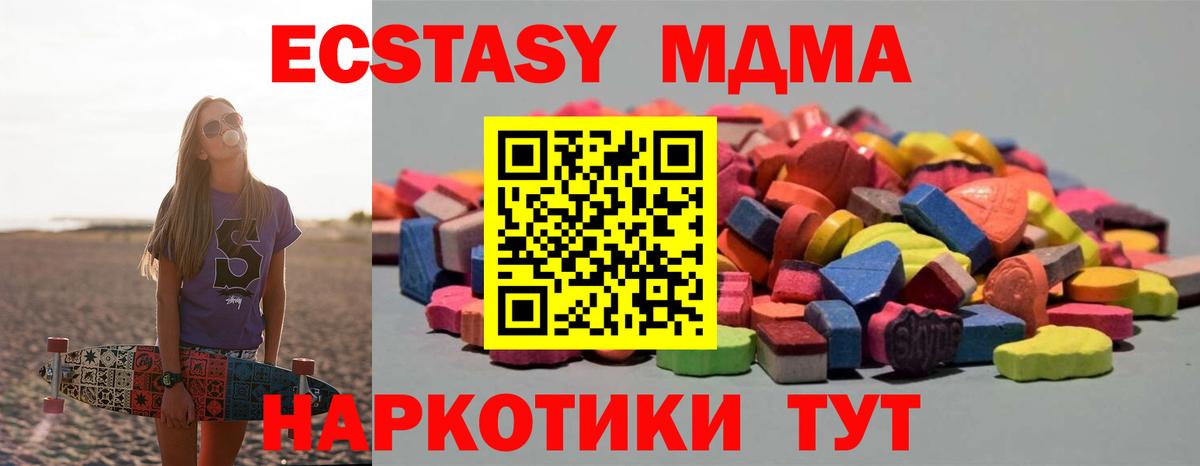 ЭКСТАЗИ Cube  Ecstasy  Экстази таблы  площадка состав  Вход с VPN  Выкса 