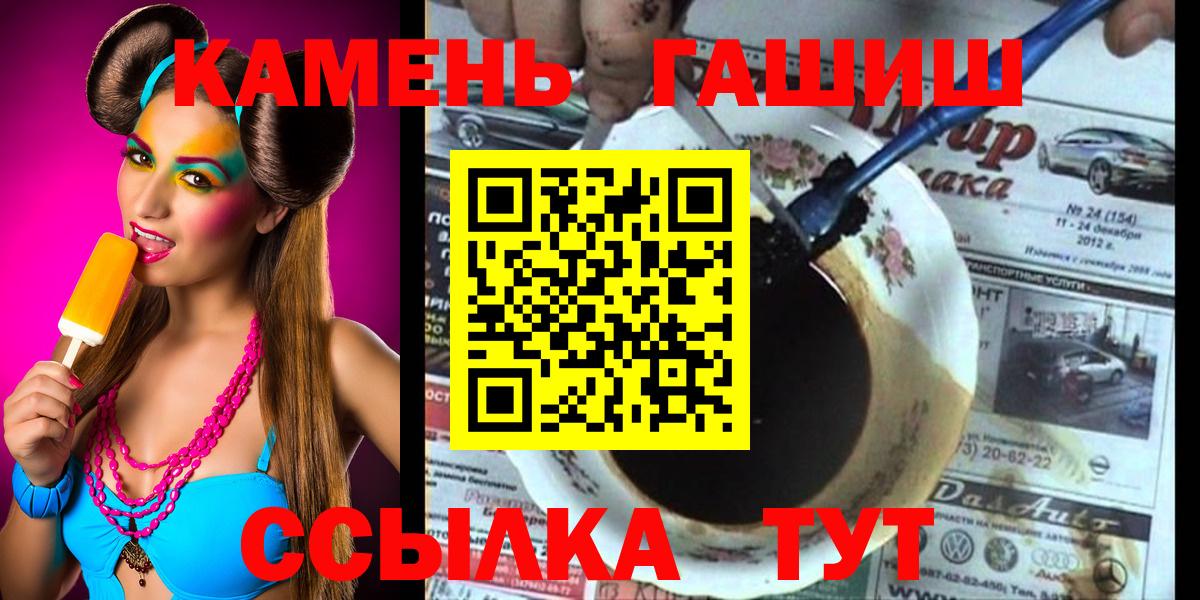 Гашиш Cannabis  Вход с VPN  Гашиш  Выкса  Гашиш гашик 