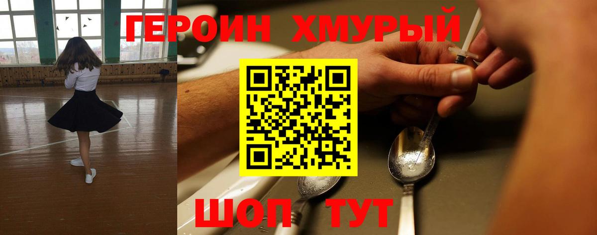 Героин белый Выкса