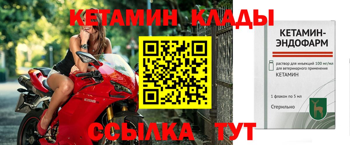 Выкса  Кетамин VHQ  Вход с VPN 
