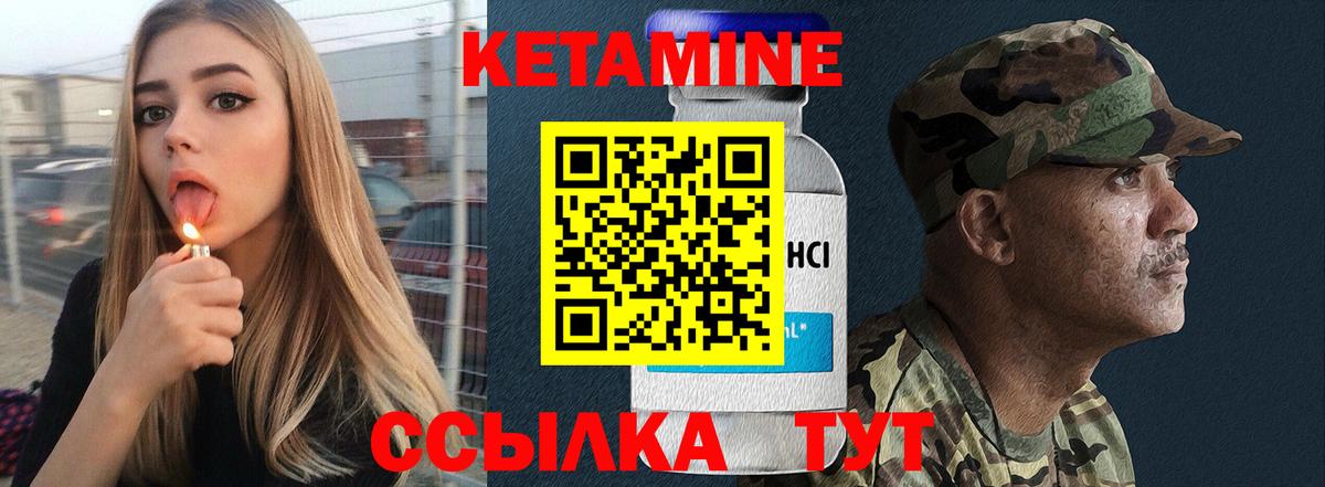 КЕТАМИН ketamine Выкса