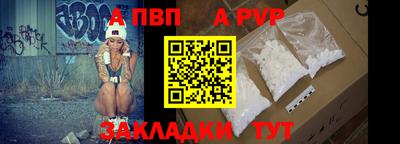 мяу мяу кристалл Бийск