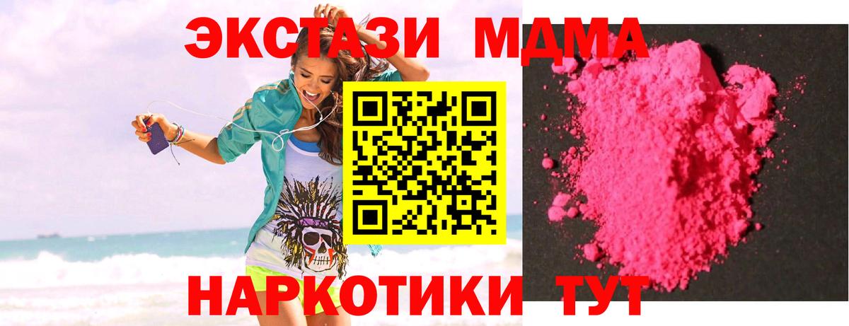 MDMA молли  MDMA  Вход с VPN  Выкса  МДМА кристаллы 