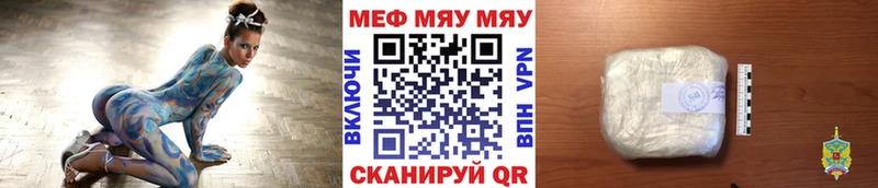 где продают   Выкса  МЯУ-МЯУ мяу мяу 