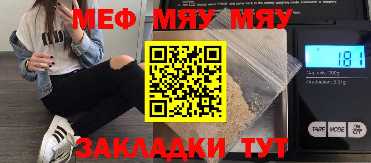 Меф мука Выкса