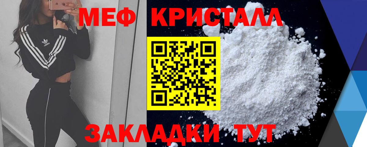 Выкса  Меф кристаллы  МЕФ  Вход с VPN  наркотики  МЯУ-МЯУ мука 
