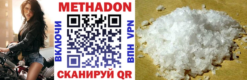 Метадон methadone  Выкса 
