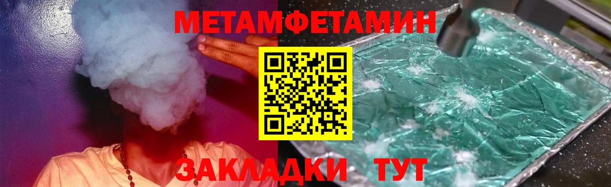 Метамфетамин Декстрометамфетамин 99.9%  Вход с VPN  Метамфетамин Декстрометамфетамин 99.9%  МЕТАМФЕТАМИН  Выкса 