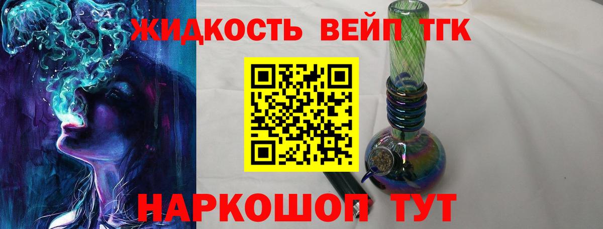 ТГК вейп  Вход с VPN  Выкса 